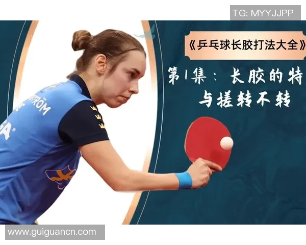 武汉乒乓球队反击战术解析与实战应用探讨